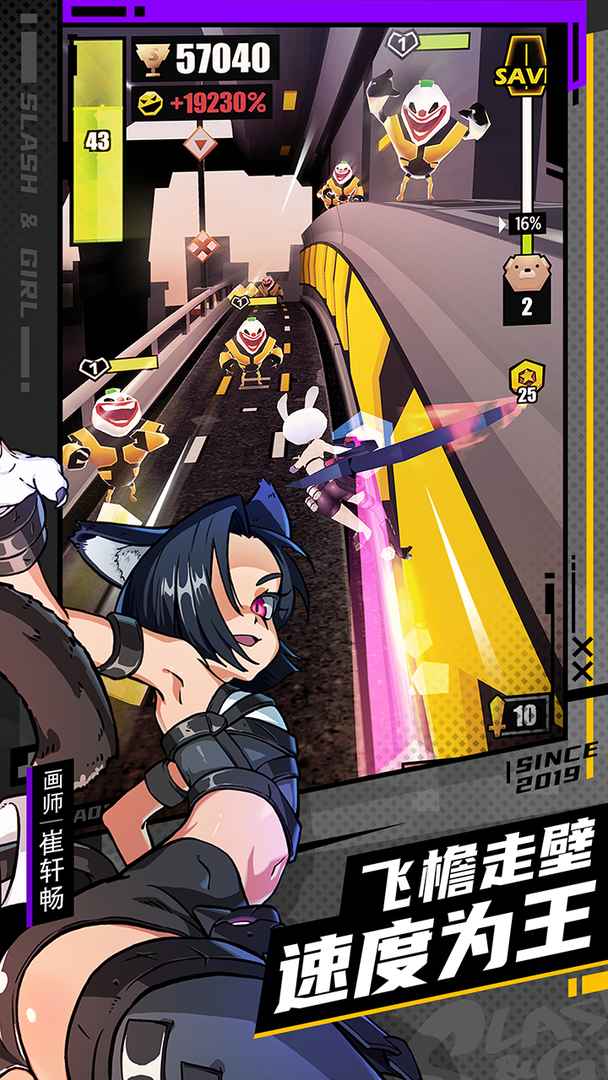 战斗少女跑酷官网版下载-战斗少女跑酷中文官网版下载v1.99.9821