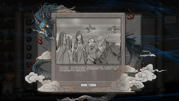 鬼谷八荒（手游）