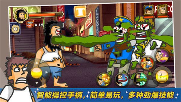 HoboStreetFighting（无敌流浪汉手机版）