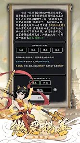 放置修仙