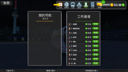 公交车模拟器2.0.8版本无限金币