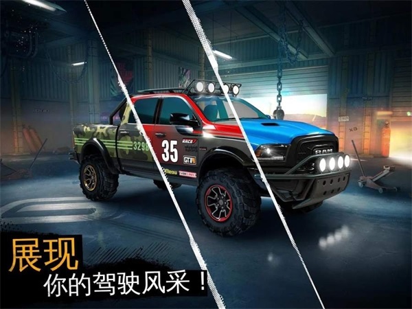 狂野飙车：极限越野（最新版）