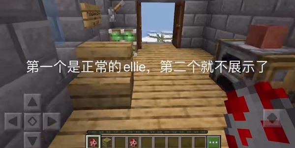 Ellie Mod（我的世界艾莉模组）