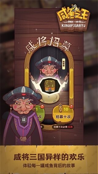 咸鱼之王(内置菜单)