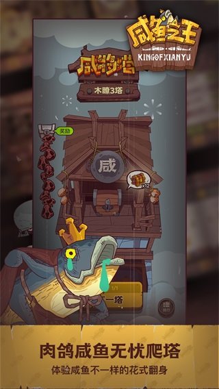 咸鱼之王(内置菜单)