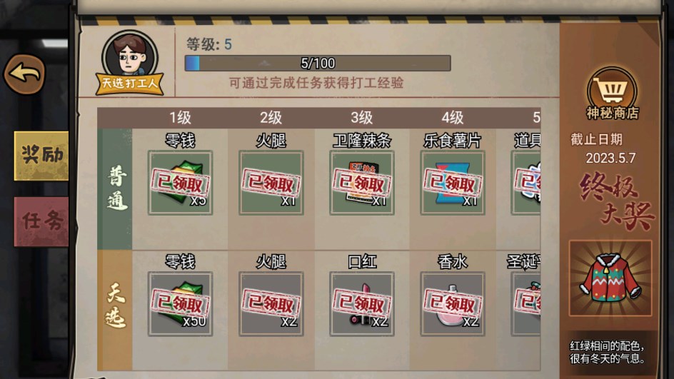 打工生活模拟器开局600亿钞票下载-打工生活模拟器开局600亿钞票不用实名认证下载v1.5.1