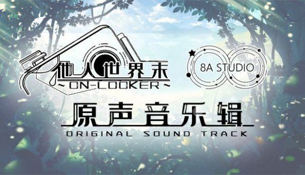 他人世界末