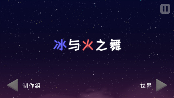 A Dance of Fire and Ice冰与火之舞手机版下载-A Dance of Fire and Ice手机版安卓下载v2.4.0