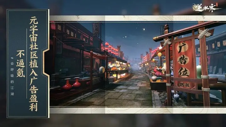 逆水寒手游最新版