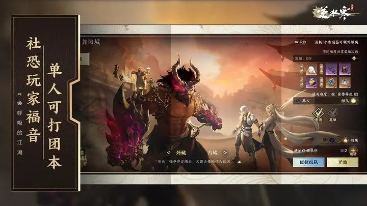 逆水寒手游最新版