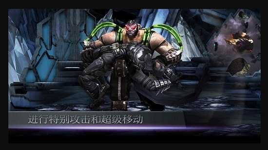 Injustice非正义联盟手机版下载-Injustice非正义联盟手机版安卓下载v2.1.1