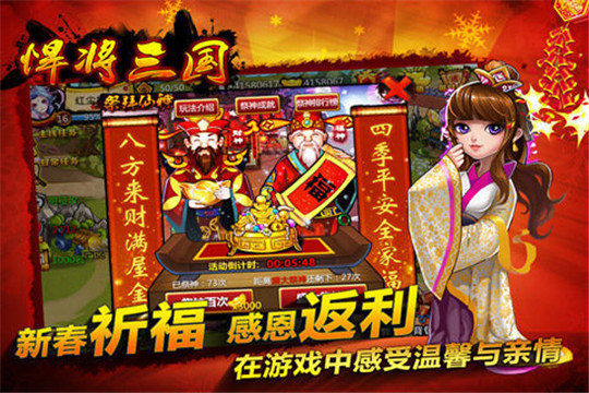 悍将三国手游官网版下载-悍将三国手游安卓正式版下载v1.0