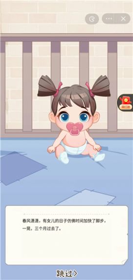 我要养女儿破解版(我要养女儿)
