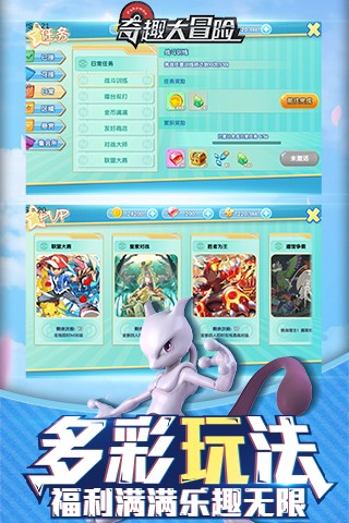 奇趣大冒险最新版下载-奇趣大冒险最新版免费下载v1.5.5