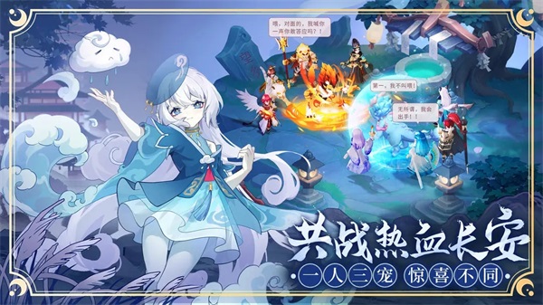 长安幻想官方正版下载-长安幻想官方正版手游下载v1.4.7