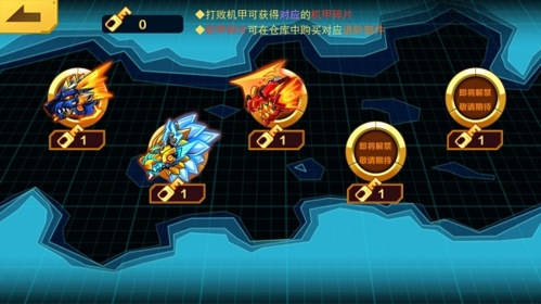 机甲斗兽场999999碎片(免广告)