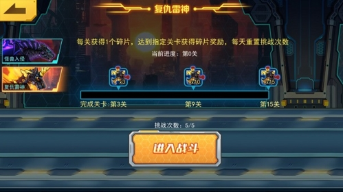 机甲斗兽场999999碎片(免广告)