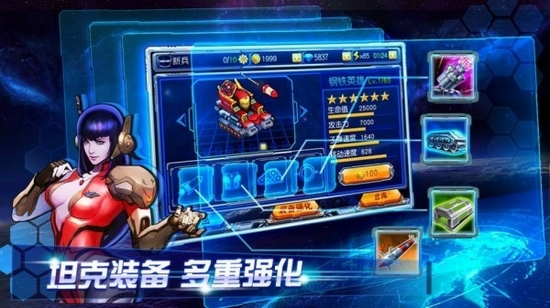 机甲斗兽场999999碎片(免广告)
