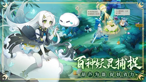 长安幻想官方正版下载-长安幻想官方正版手游下载v1.4.7