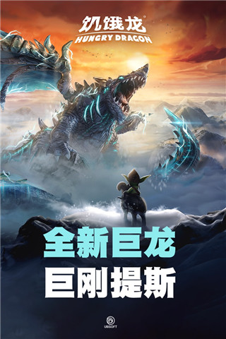 饥饿龙（国际服内置菜单）