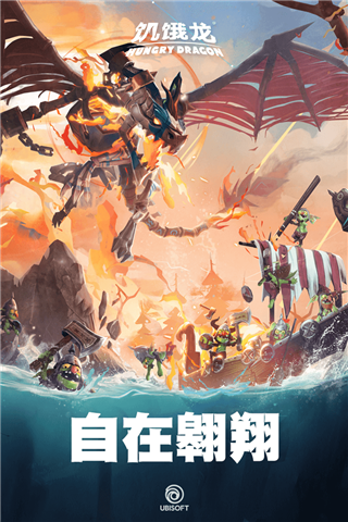 饥饿龙（国际服内置菜单）