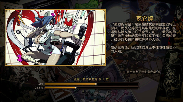 骷髅女孩（手游官方版）