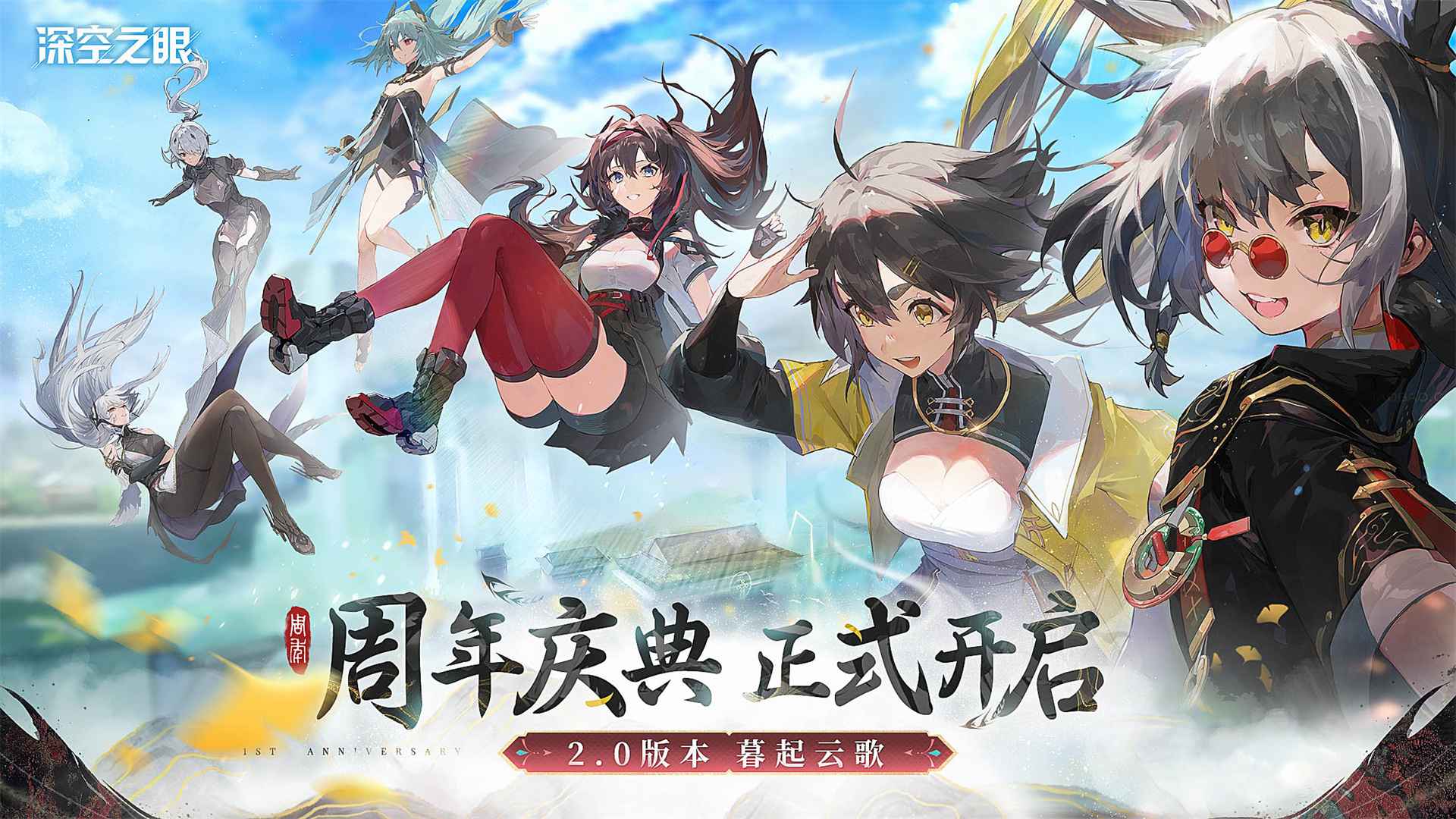 深空之眼官网版下载-深空之眼官网版手游下载v0.285.39