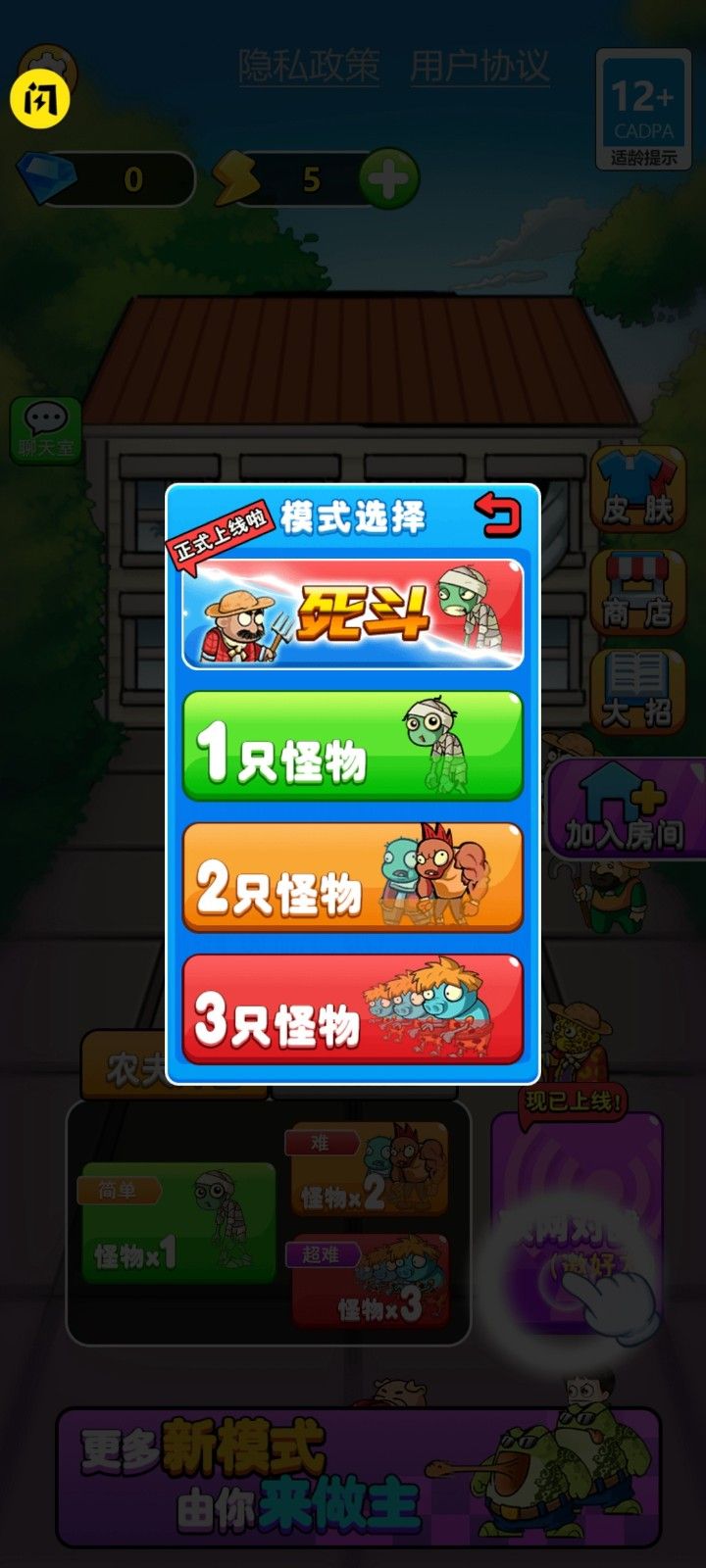 别惹农夫闪玩版免广告下载-别惹农夫闪玩版免广告大招版2023下载v1.8.3