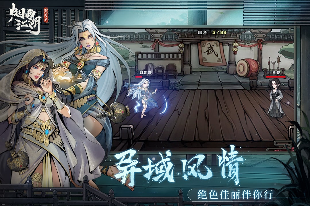 烟雨江湖官网版下载-烟雨江湖官网最新版下载v1.124.46800