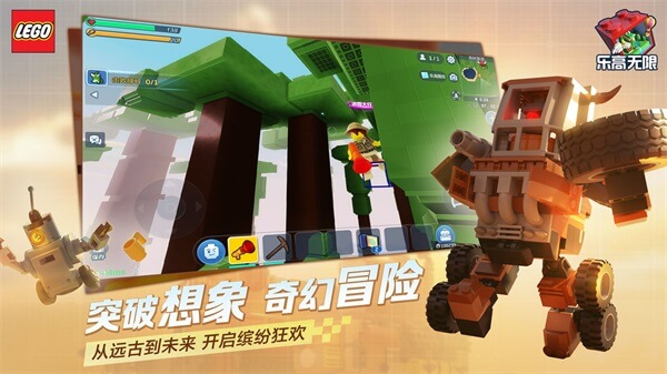 乐高无限正版下载-乐高无限正版手游下载v0.8.27