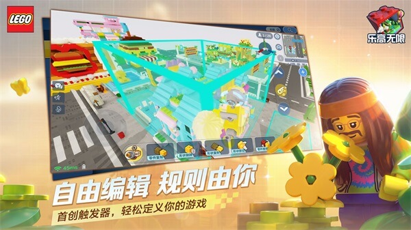 乐高无限正版下载-乐高无限正版手游下载v0.8.27