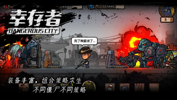 幸存者危城（内置作弊菜单无限钻石）