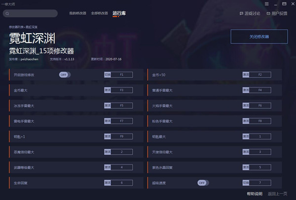 霓虹深渊无限免内购版下载-霓虹深渊无限手机版免内购下载v3.2.180