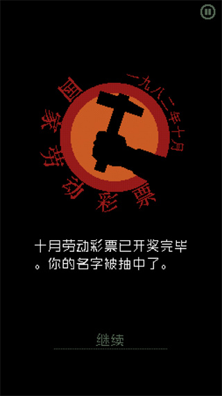 请出示证件（中文版）