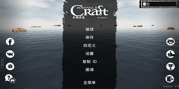 木筏求生：绝地生存（内置修改器无限资源版）