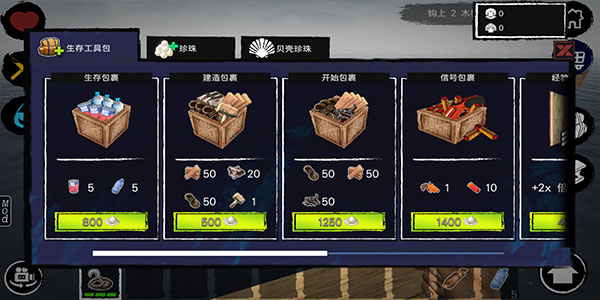 木筏求生：绝地生存（内置修改器无限资源版）