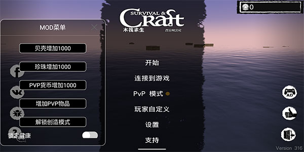 木筏求生：绝地生存（内置修改器无限资源版）