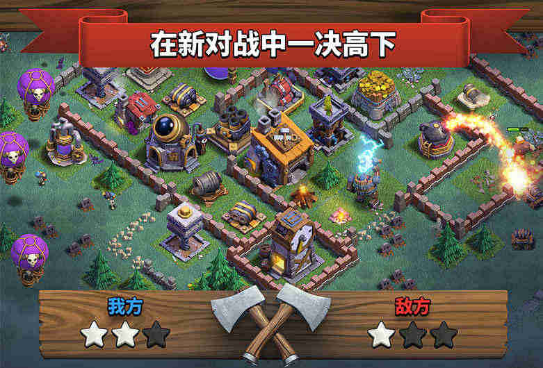 部落冲突无限金币钻石版下载-部落冲突无限金币钻石版免费下载v13.675.6