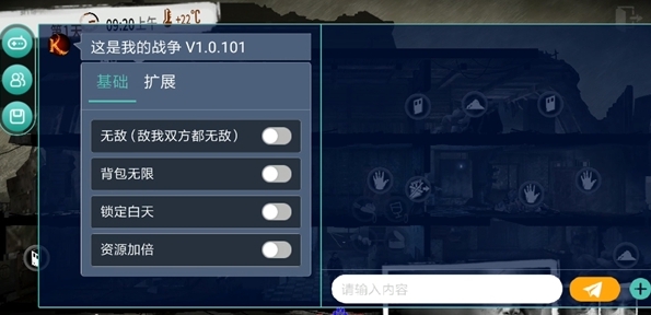 这是我的战争内置菜单mod版无限背包下载-这是我的战争内置菜单无限背包强制交易下载v1.5.0