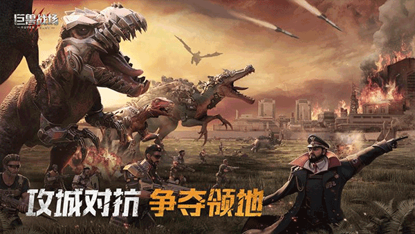 巨兽战场破解版无限内购