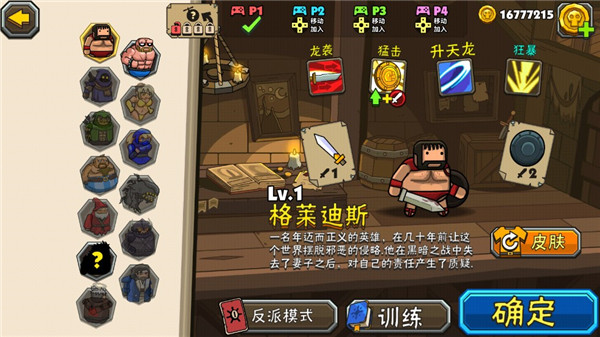 黑暗荒野2内置修改器无邪原创下载-黑暗荒野2内置修改器无限金币无限续命无限宠物下载v11.3