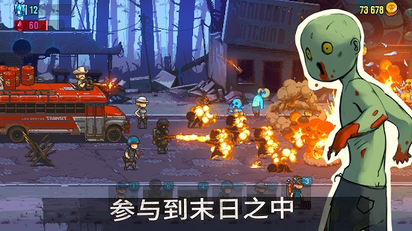 Dead Ahead Zombie Warfare（死亡突围僵尸战争国际服）