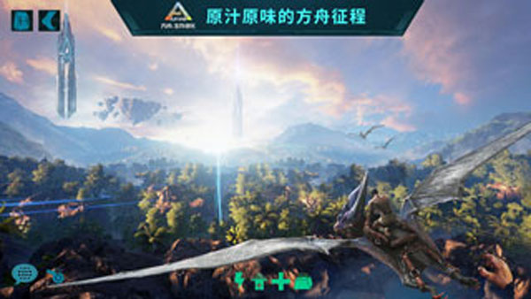 方舟生存进化手游内置菜单版下载-方舟生存进化手游内置菜单版直接购买上帝模式下载v2.0.28