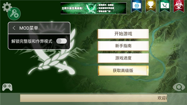 反叛公司中文版全解锁下载-反叛公司汉化版全dlc解锁下载v1.11.2