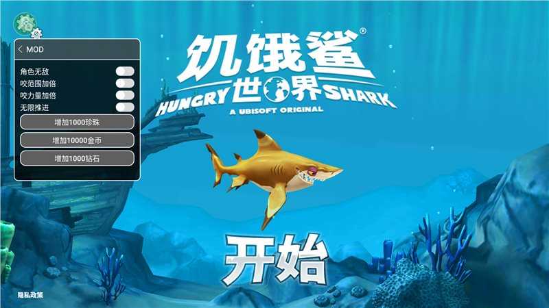 饥饿鲨世界无限珍珠2023下载-饥饿鲨世界无限珍珠无限钻石无限金币下载v5.2.10