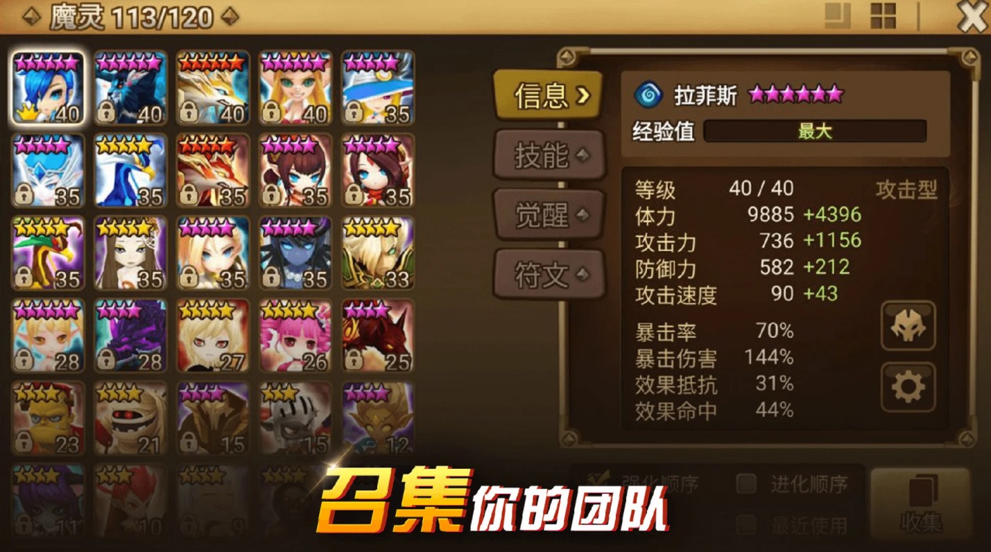 魔灵召唤官网最新版下载-魔灵召唤官网最新版安卓下载v8.0.0
