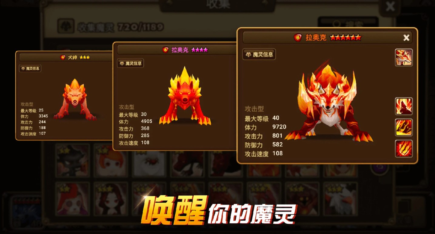 魔灵召唤官网最新版下载-魔灵召唤官网最新版安卓下载v8.0.0