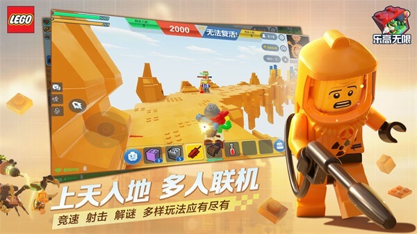 乐高无限免费版下载-乐高无限手机版免费下载v0.8.27