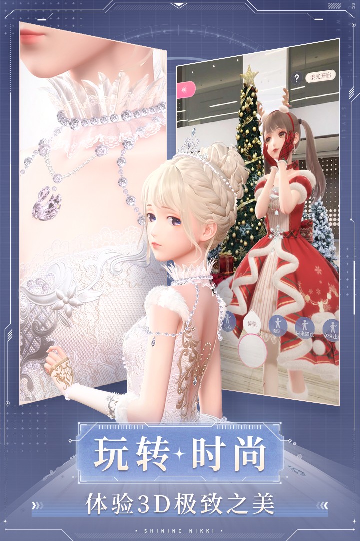 闪耀暖暖台服2023下载-闪耀暖暖台服官网版最新下载v2.1.1272109