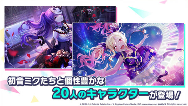 プロセカ世界计划官网版下载-プロセカ世界计划官网版手机下载v2.7.1